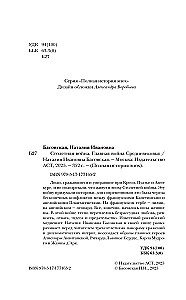 Wojna stuletnia. Główna wojna średniowiecza